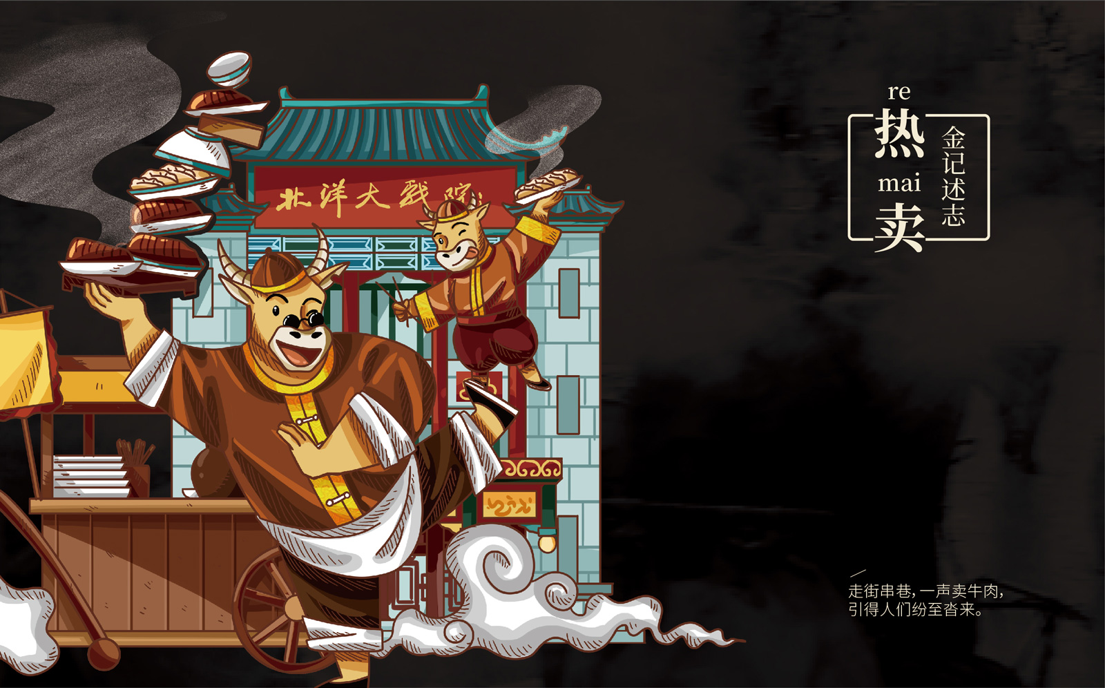 金記述志整理-010 (0)