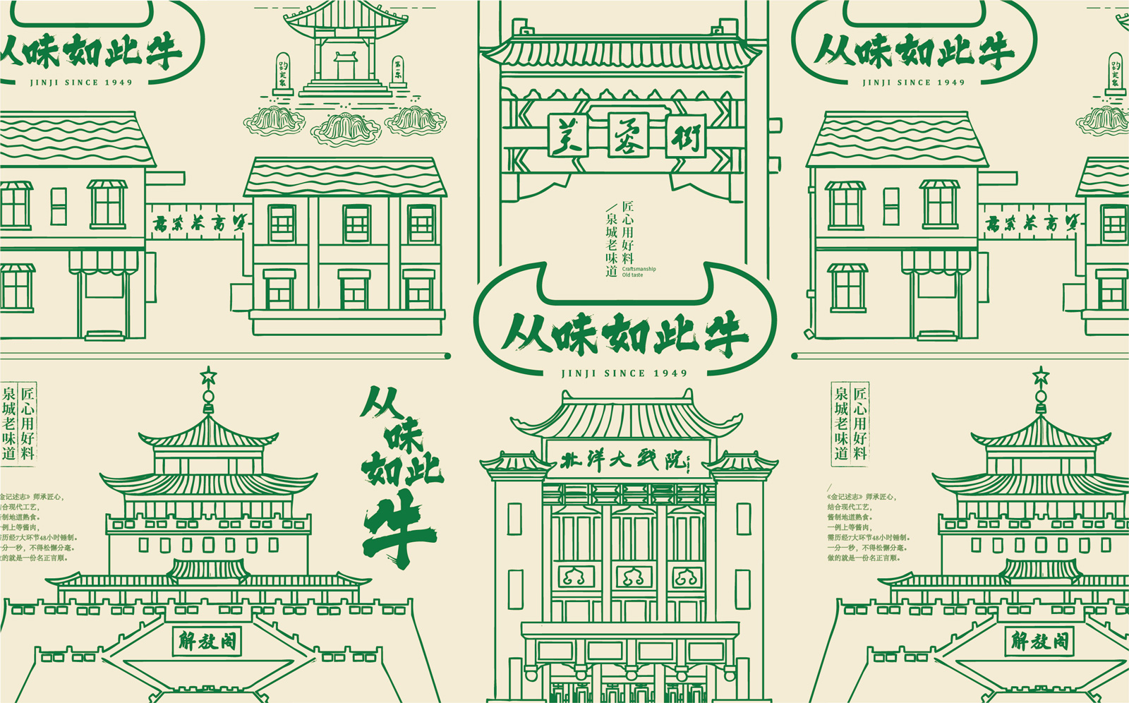 金記述志整理-010 (1)