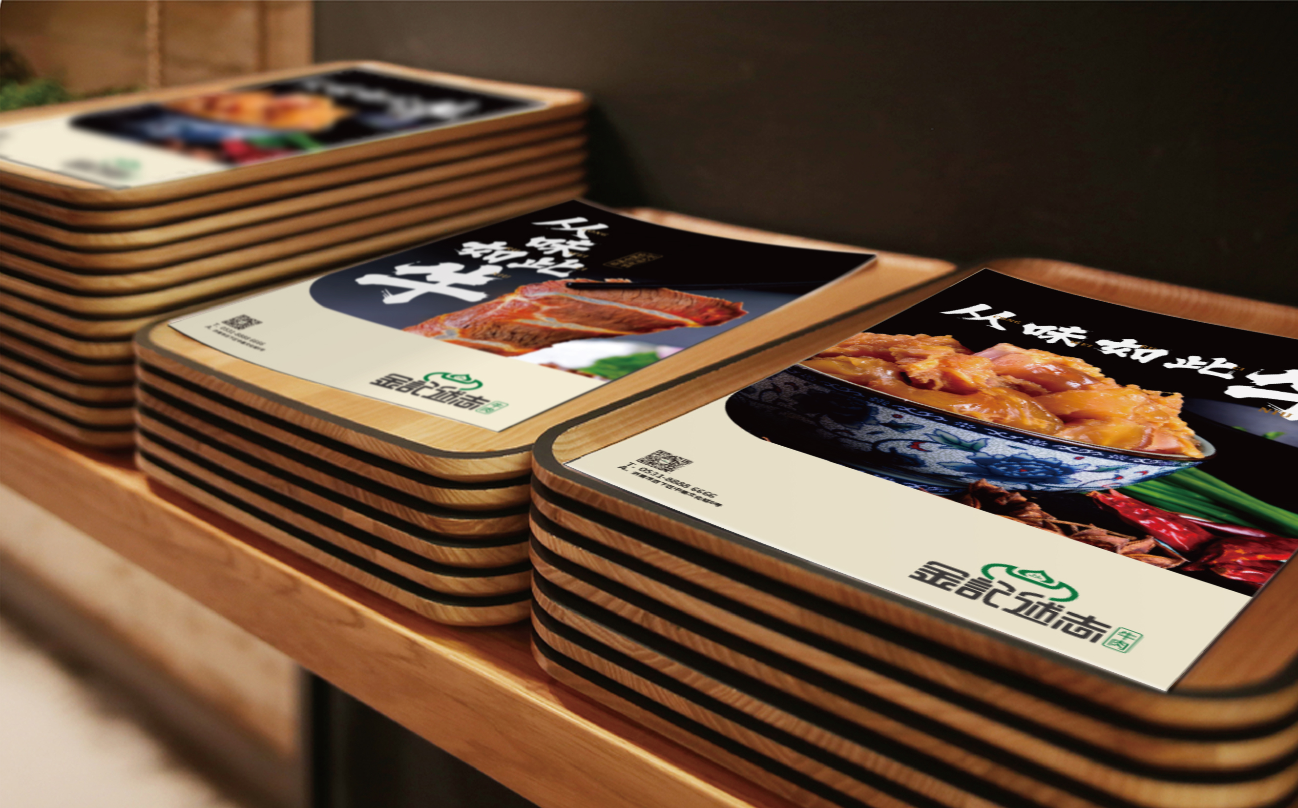 金記述志整理-28